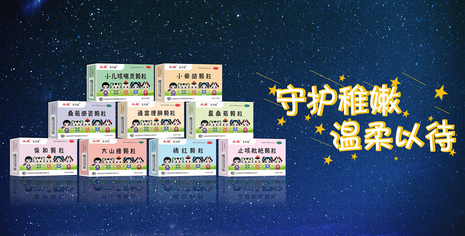 五补一降