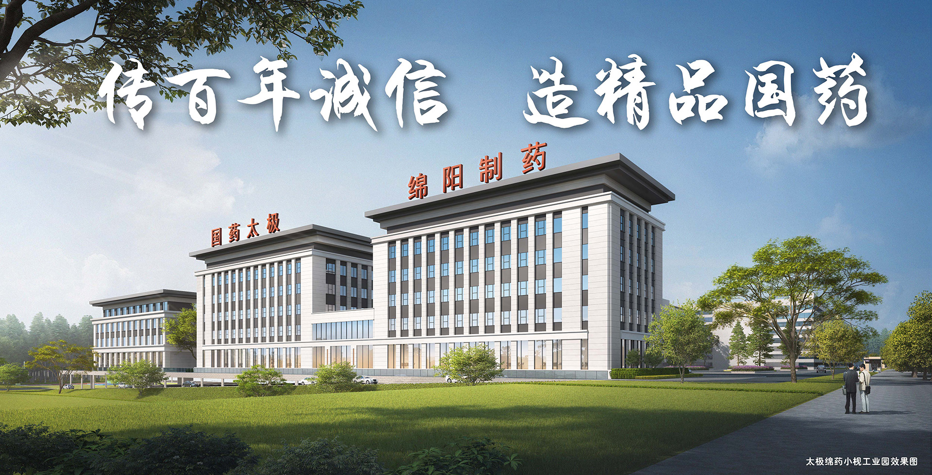 新厂区效果图